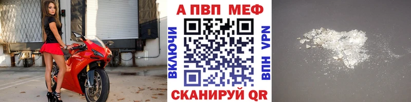 Альфа ПВП кристаллы  Рубцовск 