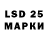 Марки 25I-NBOMe 1500мкг Tema Da