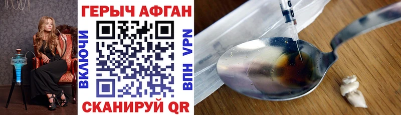 ГЕРОИН афганец  купить   Рубцовск 