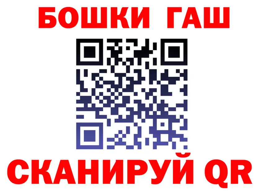 ГАШ Изолятор tor даркнет omg Рубцовск