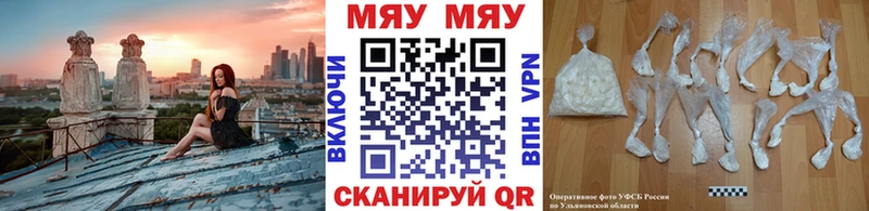 Меф мяу мяу мука Рубцовск