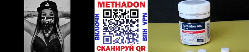 МЕТАДОН VHQ  Рубцовск 